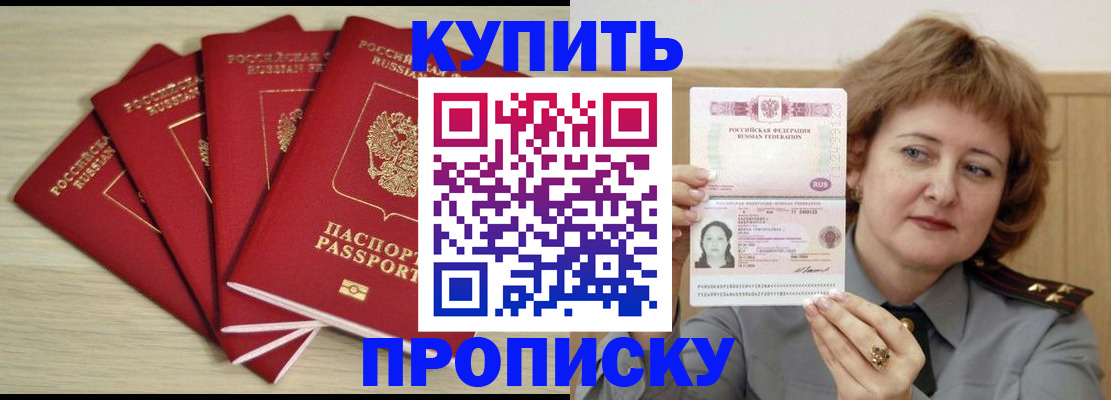 прописка регистрация в Феодосии