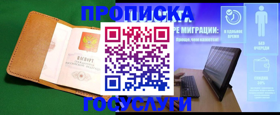 регистрация для школы в Феодосии