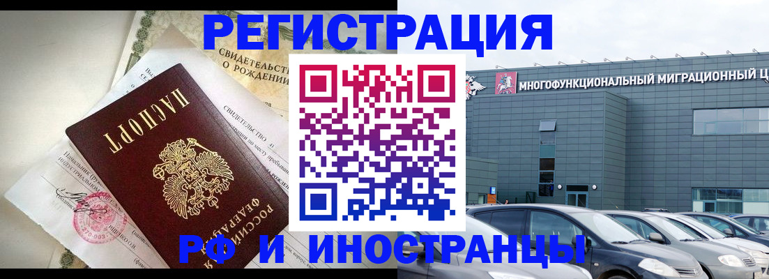 прописка гарантия в Феодосии