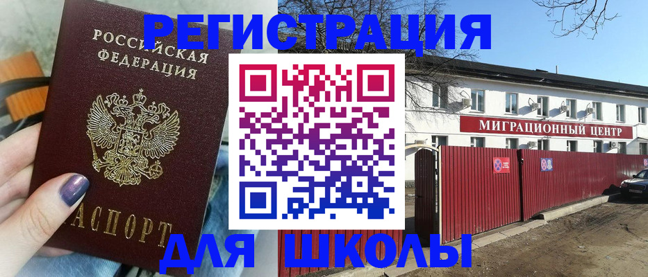 прописка паспорт в Феодосии